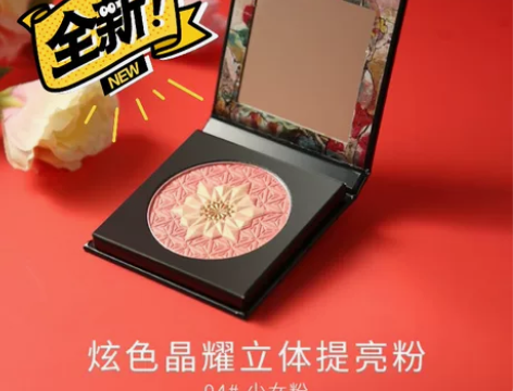 阿拉哆哆高光，四色遮暇盘，四色修容盘，全新...