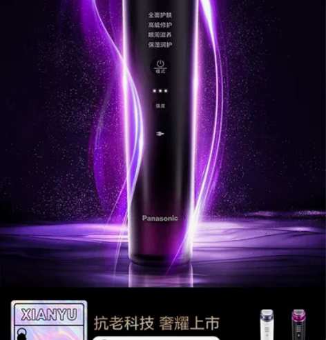 松下美容仪优惠装让,就一台。 全新正品。