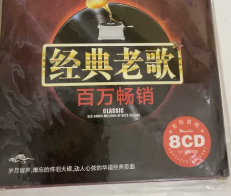 全新包邮，正版车载cd碟片经典老歌怀旧歌曲...