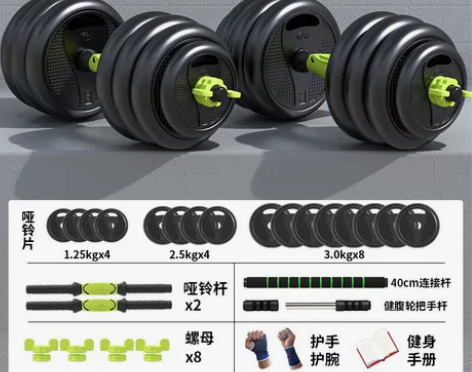 #80斤自用健身哑铃 20KgX2,共重4...