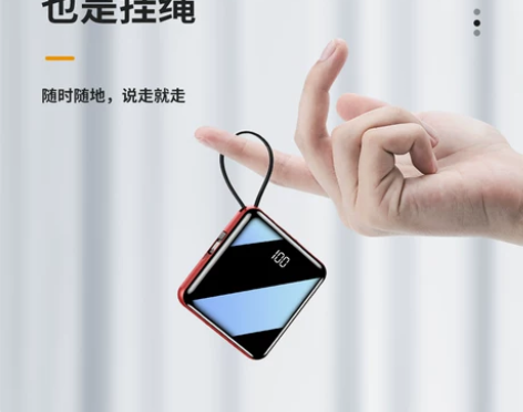 便携充电宝20000毫安超大量自带线三合一...