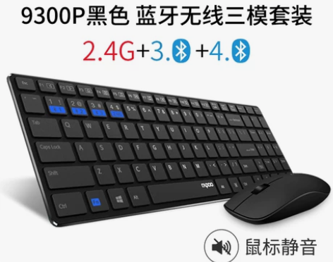 雷柏9300P蓝牙键鼠套装轻薄静音办公无线...