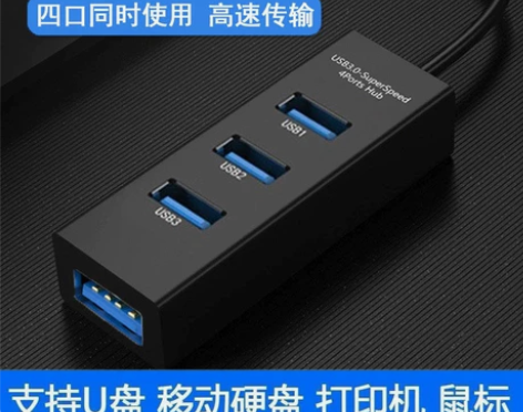 usb分线器接口扩展器3.0转接头笔记本台...