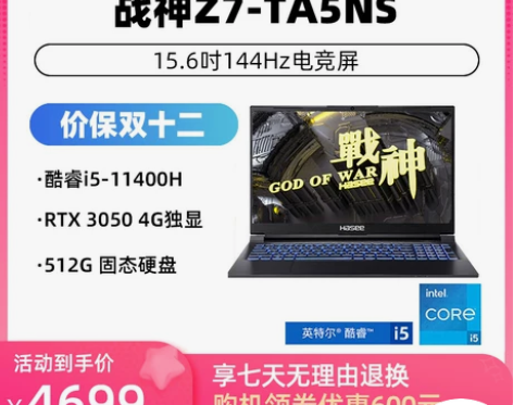 热销神舟战神Z7/Z8系列笔记本电脑 RT...