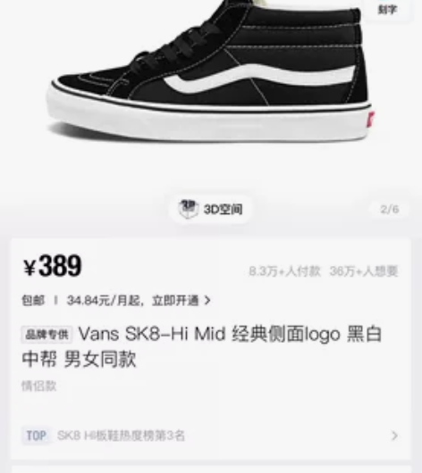 万斯Vans SK8-Hi Mid 经典侧...