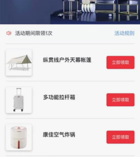 北京银行新户礼 拉杆箱 帐篷  电煮锅 空...