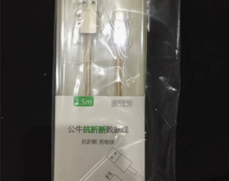 包邮 公牛安卓尼龙编织数据线Micro U...