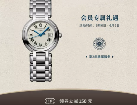 Longines浪琴 官方正品心月系列女士...