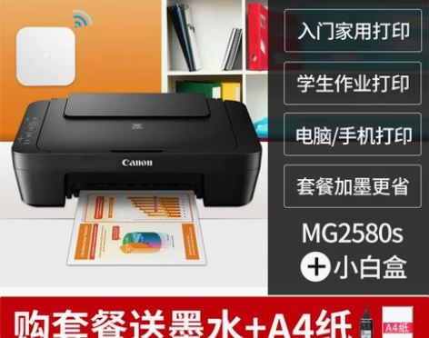 佳能ts3380彩色喷墨打印机家用复印一体...