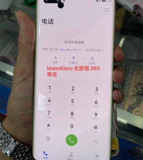 华为mate40pro瑕疵屏幕全新原装框小...