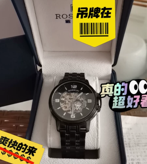 罗西尼黑骑士运动商务手表2021年2月15...
