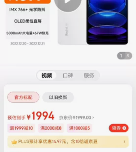 小米红米Note12Pro 5G手机，8G...