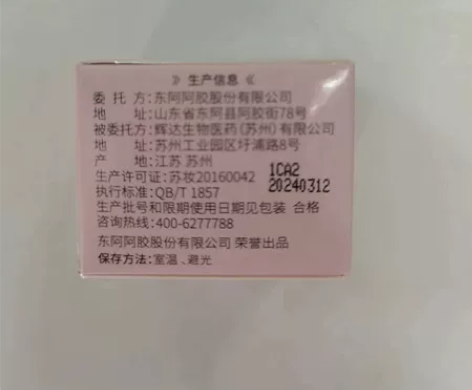 员工福利眼霜 全新 45一个, 买二送一...