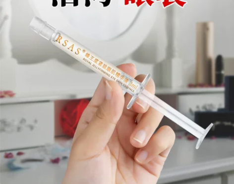 中科院研发专注眼部护理修护水肿眼袋收缩提拉...