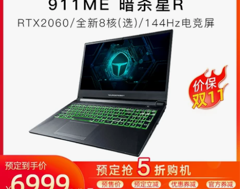 （毕业急出个人闲置）雷神911ME暗杀星2...