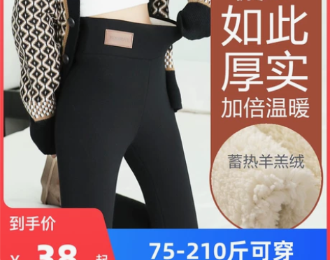 超厚特厚东北羊羔绒打底裤子女秋冬季加绒加厚...
