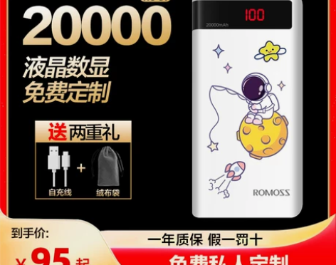 罗马仕20000毫安充电宝大容量两万移动电...
