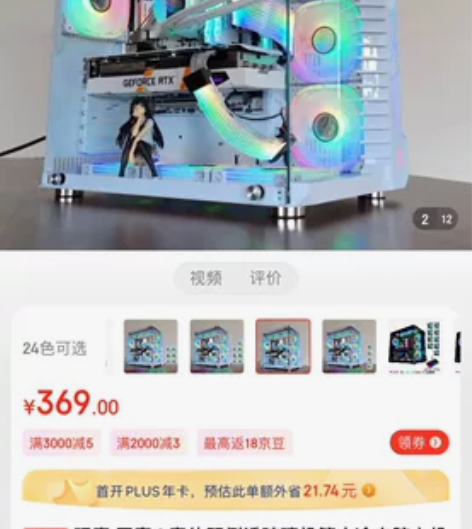 玩嘉 罗宾3宽体双侧透玻璃机箱～白色 水冷...