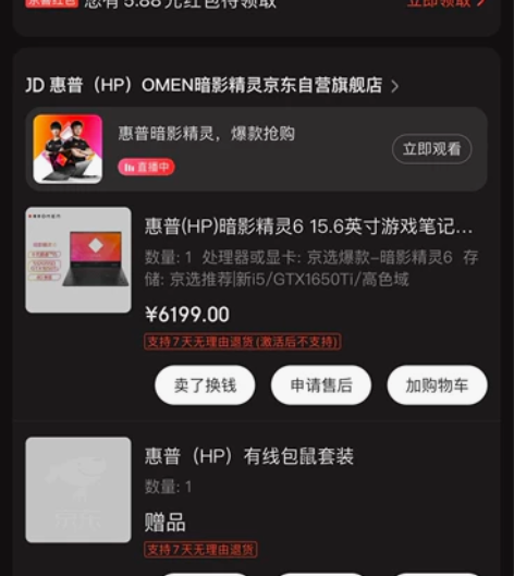 暗影精灵6，同城面交 要换一个轻薄本了，平...