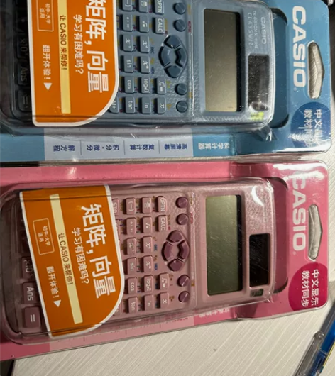 卡西欧fx991计算器 蓝色粉色各1个，参...