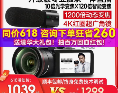 【狂暑价】台湾欧达Z82高清摄像机数码DV...
