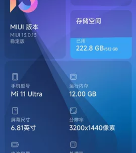 小米11 Ultra黑色12+512   ...