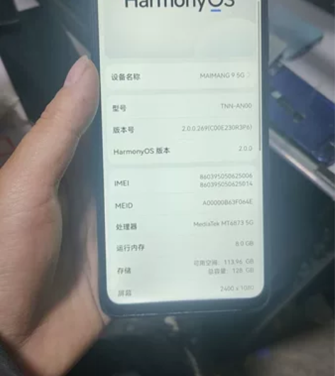 麦芒9配置8+128,5g手机,85新,功...