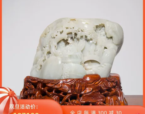 清代和田玉松下雅集山子摆件 古董玉雕摆件