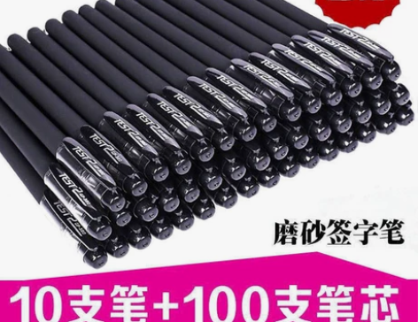 10支笔+100支笔芯黑色中性笔针管头碳素...