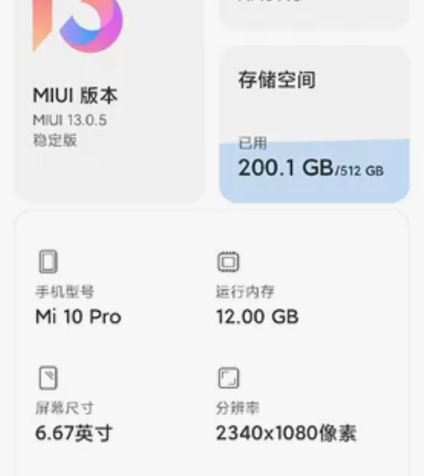 小米10Pro星空蓝12+512,全网通,...