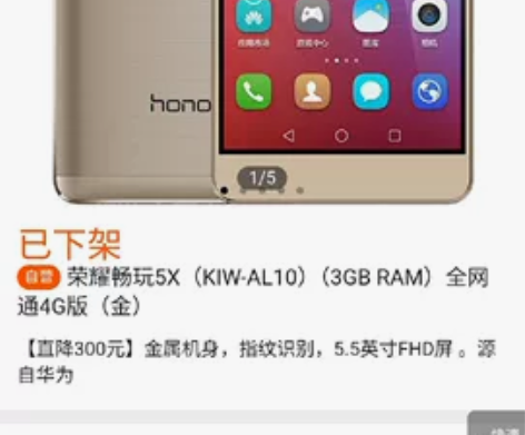 本人使用过的荣耀畅玩5X手机,运行内存3G...