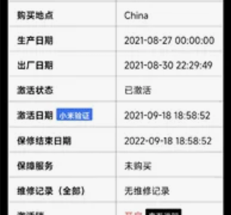 黑鲨4pro,骁龙888,12+256g拿...