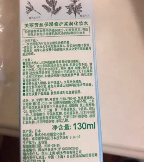 全新freeplus芙丽芳丝保湿修护清爽化...