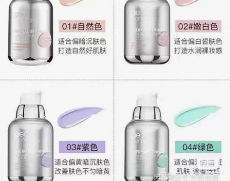 纽西之谜隔离霜,01色,02色号,03色号...