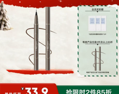 橘朵眼线 眼线彩妆液笔防水速干极细内液笔