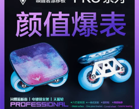 漂移板专业旗舰全弧形铝合金板面成人分体滑板...