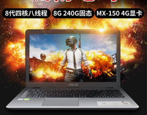 Asus/华硕 FL8000轻薄便携游戏本...