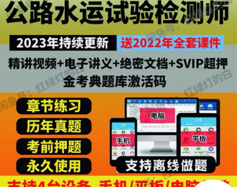 2023年公路水运试验检测工程师考试题库 ...