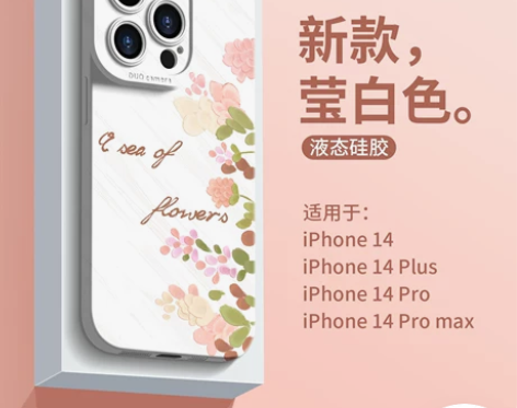 【狂欢价】原创小花适用于苹果14pro m...