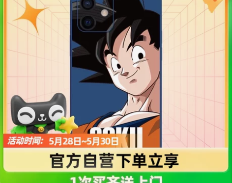 优加正版龙珠苹果12手机壳mini新款12...
