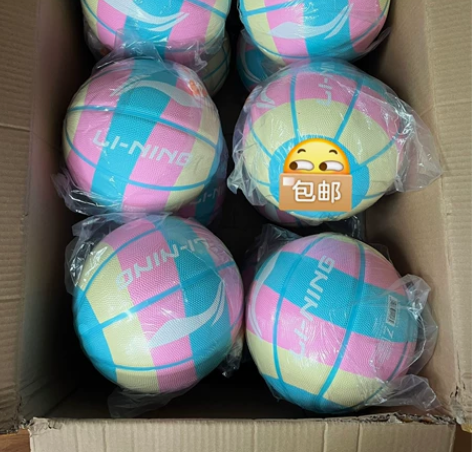 【可以发货】全新正品李宁篮球彩虹篮球7号标...