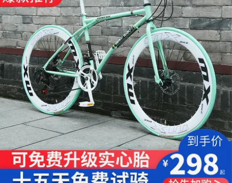 【狂欢价】变速死飞自行车实心胎活飞轻便网红...