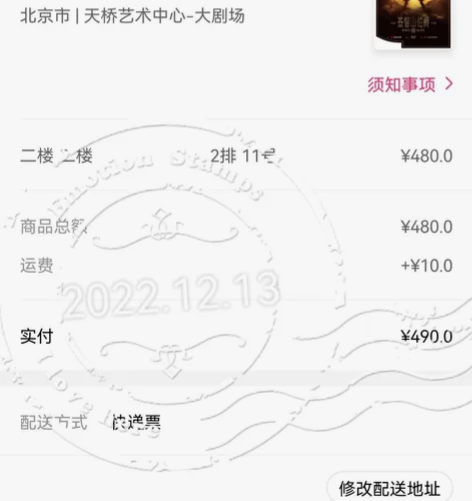 音乐剧基督山伯爵,12月26日大末,于毅徐...