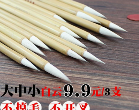 三羊笔庄 学生加健大白云兼毫毛笔狼羊毫初学...