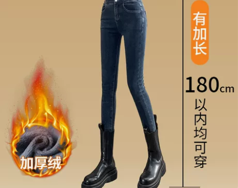 加绒牛仔裤女高腰紧身秋冬季厚高个子175超...