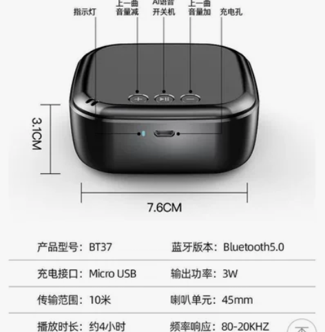 全新纽曼正品蓝牙小影响,拆开用过一次!低价...
