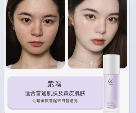 隔离霜防晒遮瑕二合一提亮肤色 感兴趣的话点...
