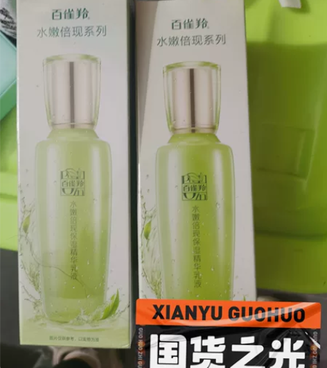 今年年初,在百雀羚专柜买的乳液,当时买了几...