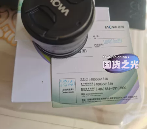 老蛙7.5mm f2.0镜头 98新以上,...