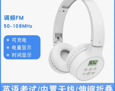 英语四六级听力耳机大学四级考试专用调频FM...